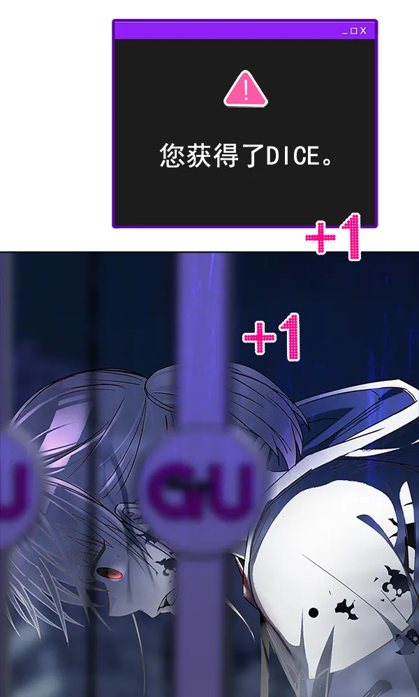 [第316话] 旋转木马（6） 第66页