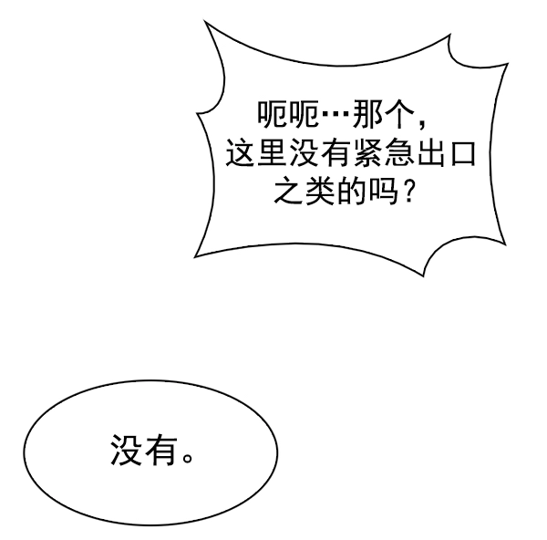 [第316话] 旋转木马（6） 第70页