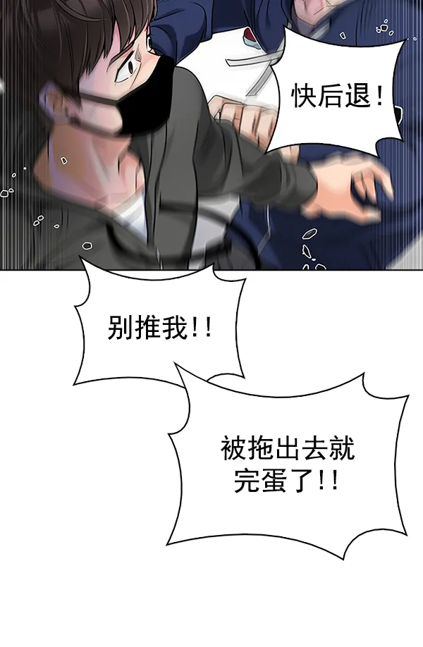 [第316话] 旋转木马（6） 第76页