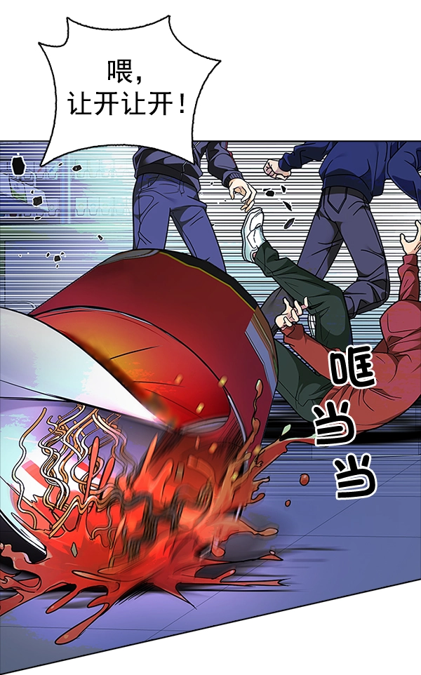 [第316话] 旋转木马（6） 第77页