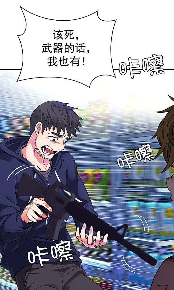 [第316话] 旋转木马（6） 第84页