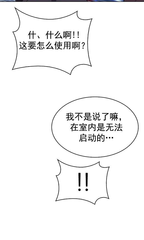 [第316话] 旋转木马（6） 第85页