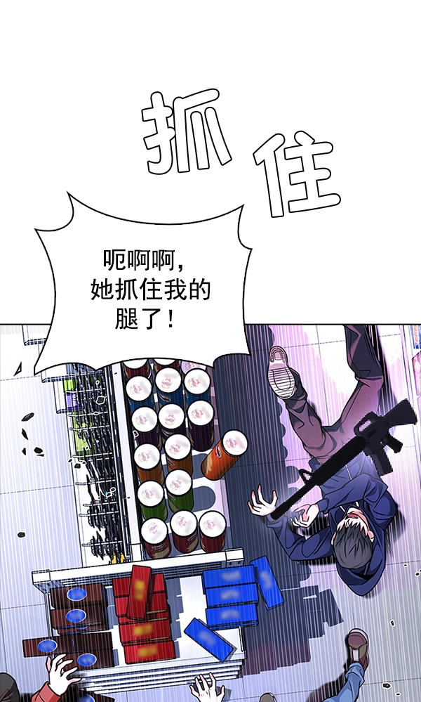 [第316话] 旋转木马（6） 第86页