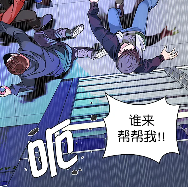 [第316话] 旋转木马（6） 第87页