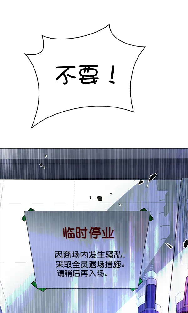 [第316话] 旋转木马（6） 第94页