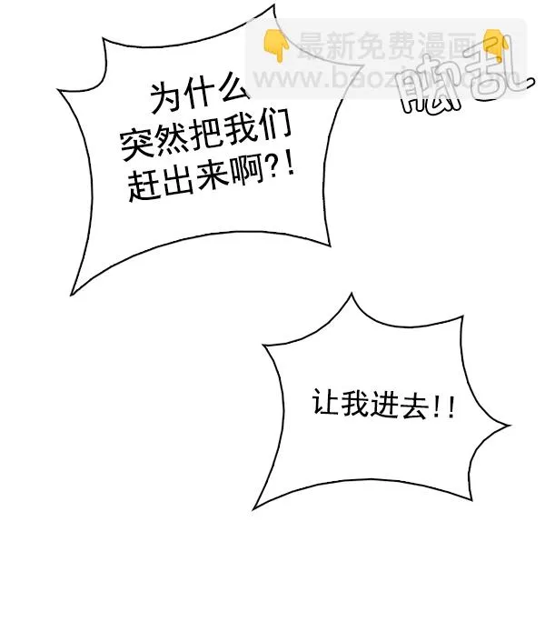 [第316话] 旋转木马（6） 第96页