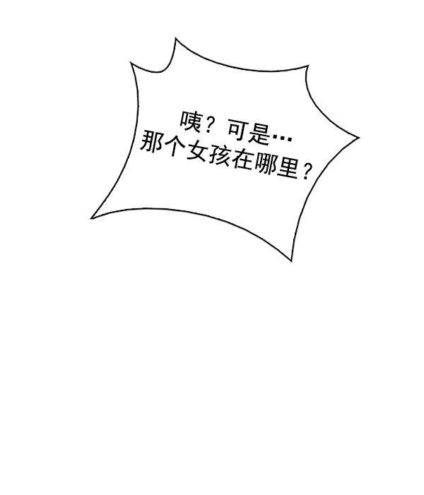 [第316话] 旋转木马（6） 第97页