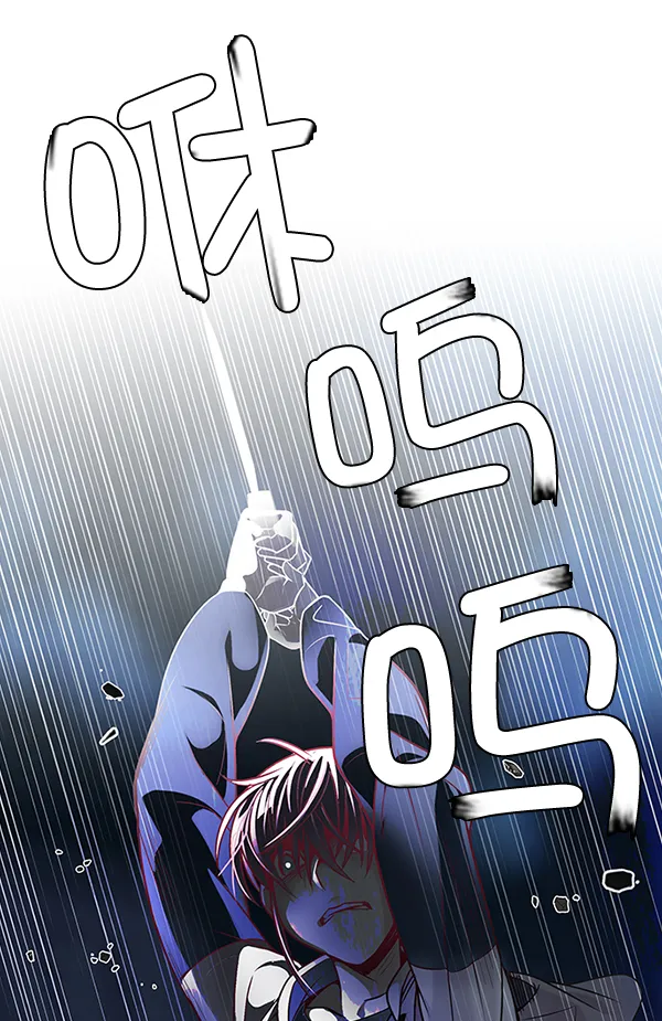 [第316话] 旋转木马（6） 第98页
