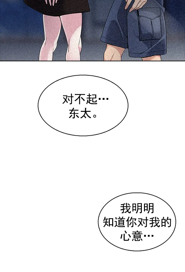 [第317话] 旋转木马（7） 第5页