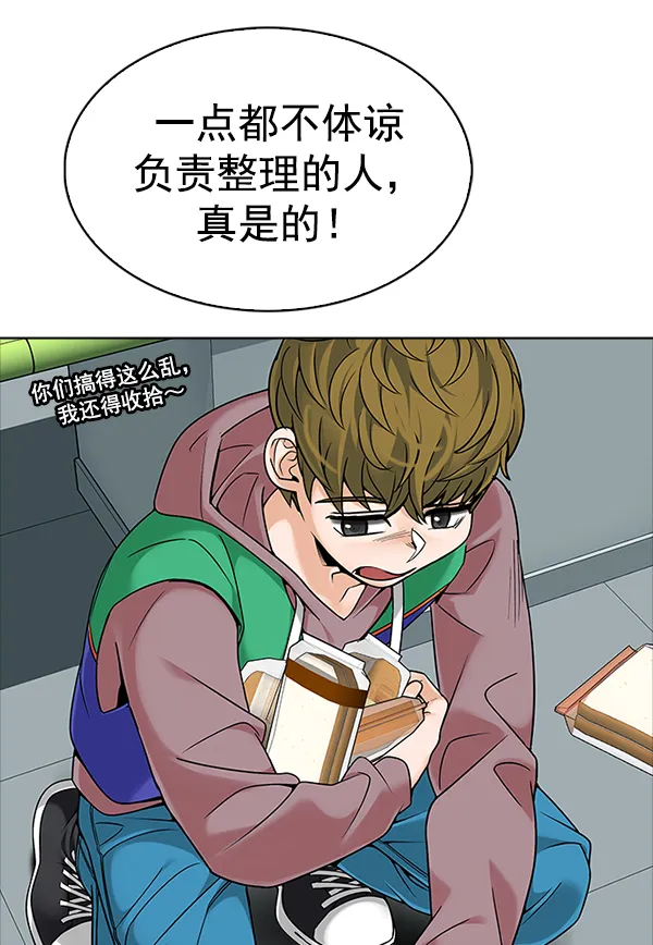 [第317话] 旋转木马（7） 第11页
