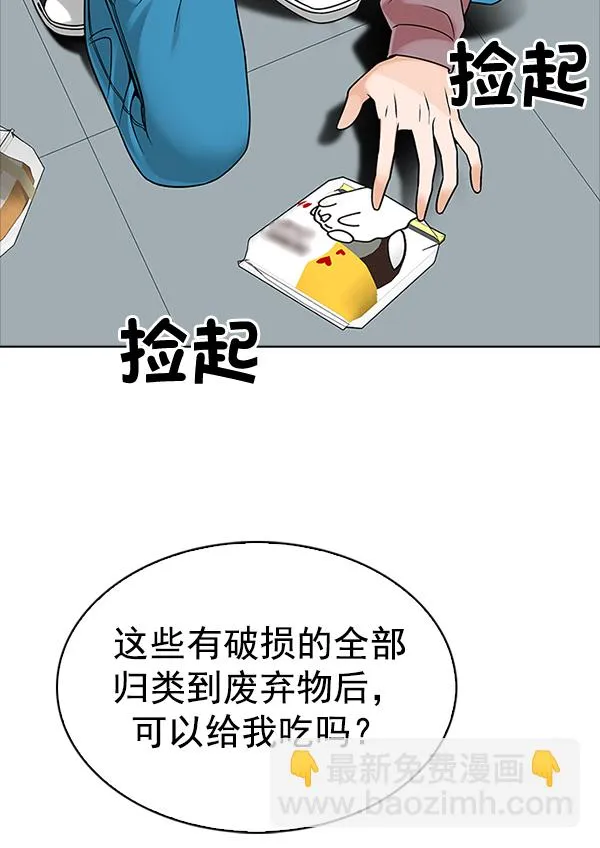 [第317话] 旋转木马（7） 第12页