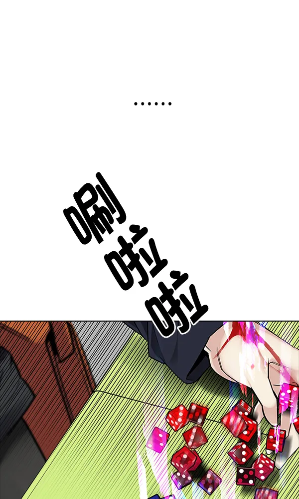 [第317话] 旋转木马（7） 第21页
