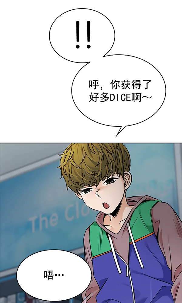 [第317话] 旋转木马（7） 第23页