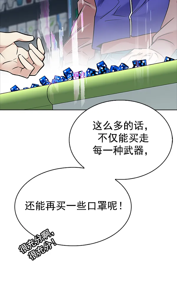 [第317话] 旋转木马（7） 第24页