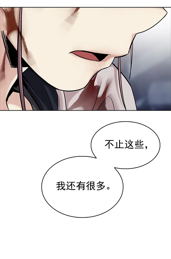 [第317话] 旋转木马（7） 第26页