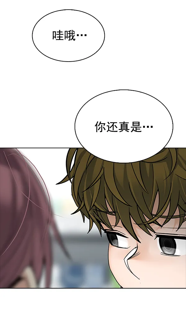 [第317话] 旋转木马（7） 第32页