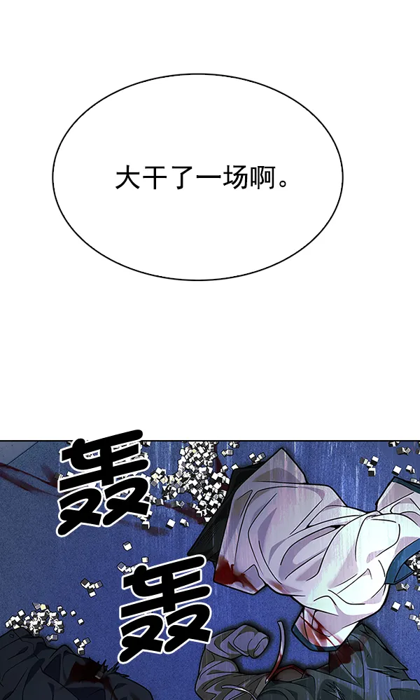[第317话] 旋转木马（7） 第33页
