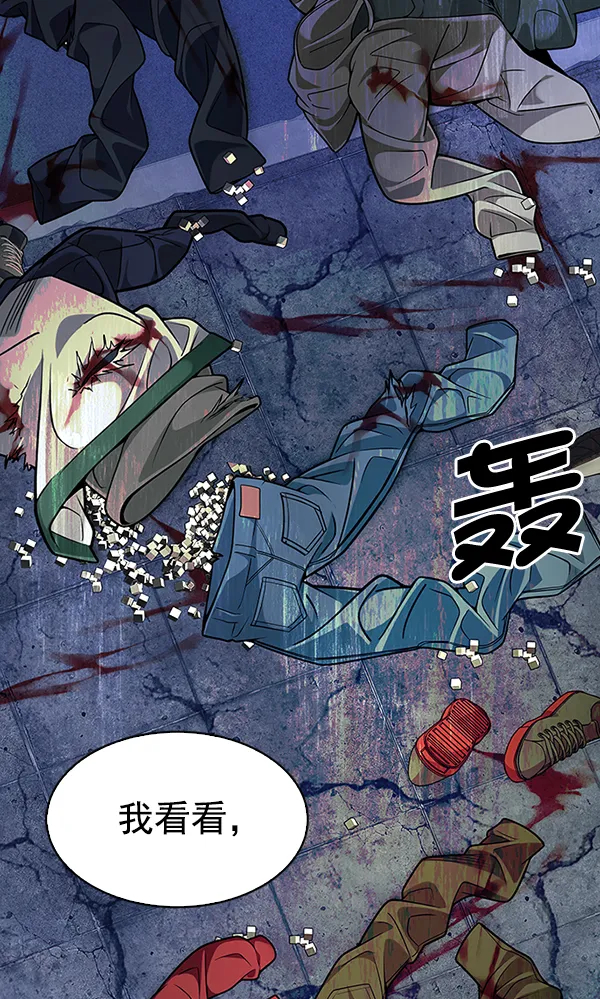 [第317话] 旋转木马（7） 第34页