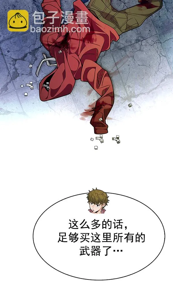 [第317话] 旋转木马（7） 第35页