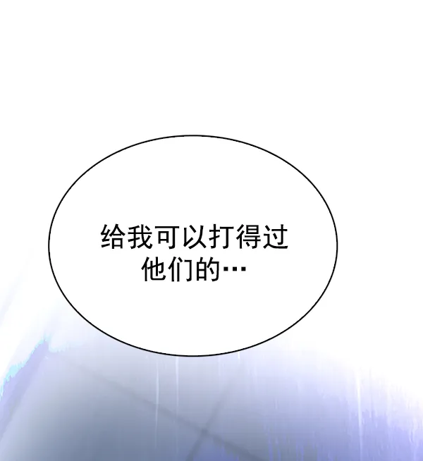[第317话] 旋转木马（7） 第38页