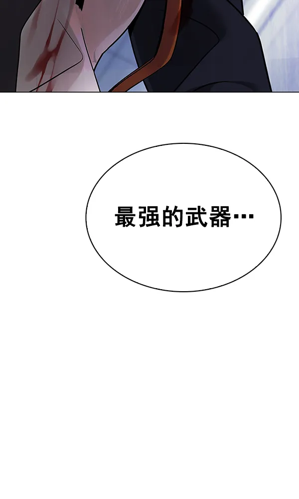 [第317话] 旋转木马（7） 第40页