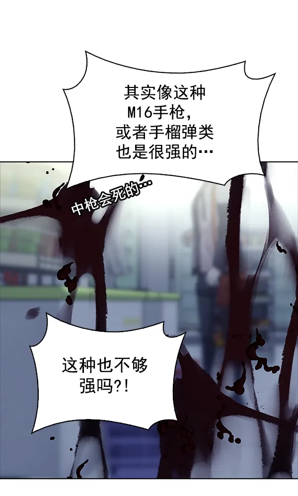 [第317话] 旋转木马（7） 第42页