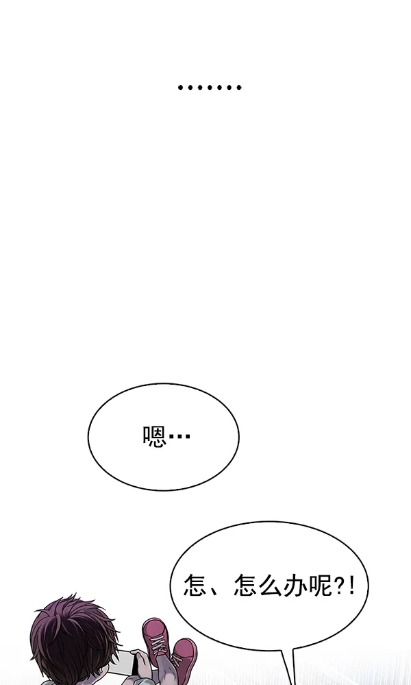 [第317话] 旋转木马（7） 第43页