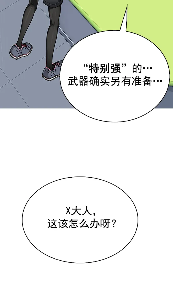 [第317话] 旋转木马（7） 第45页