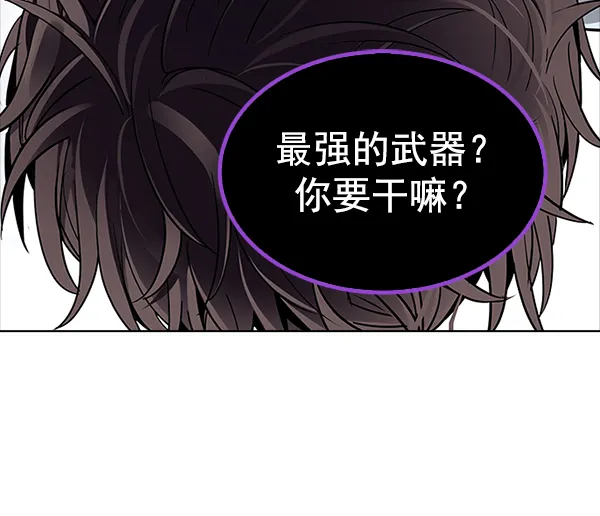 [第317话] 旋转木马（7） 第47页