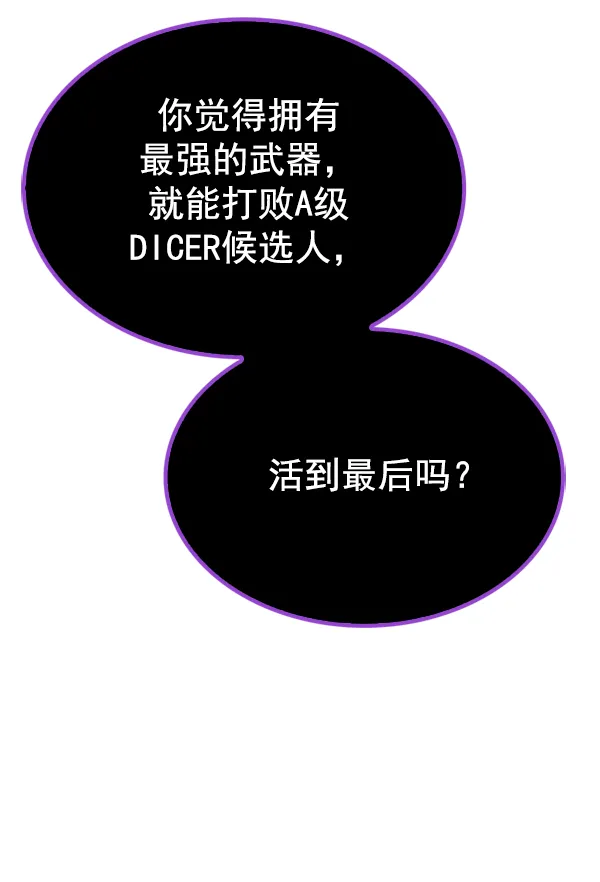 [第317话] 旋转木马（7） 第48页