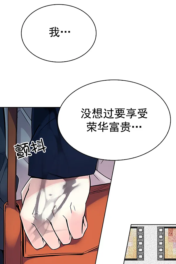 [第317话] 旋转木马（7） 第52页