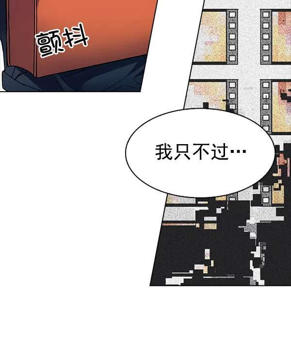 [第317话] 旋转木马（7） 第53页