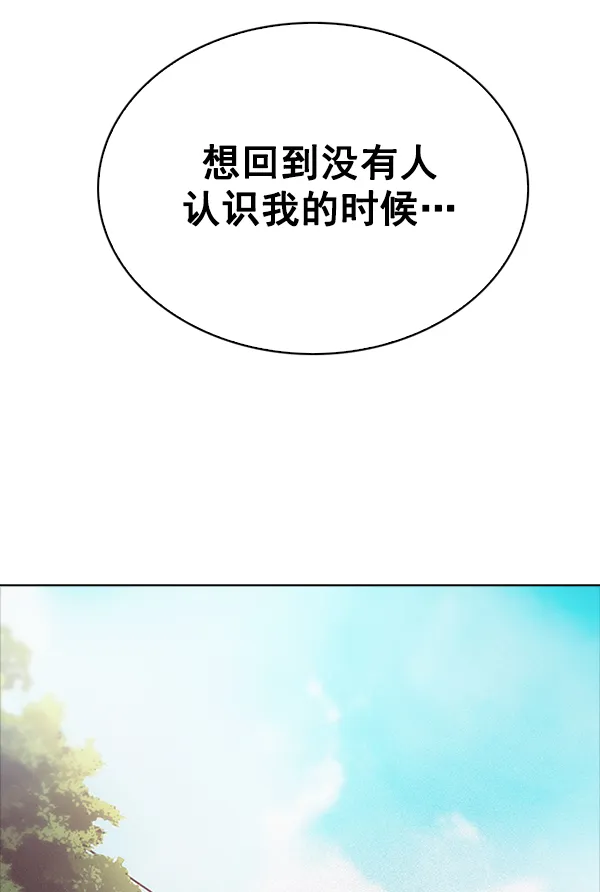 [第317话] 旋转木马（7） 第54页