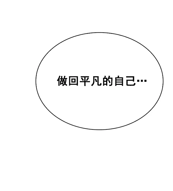 [第317话] 旋转木马（7） 第56页