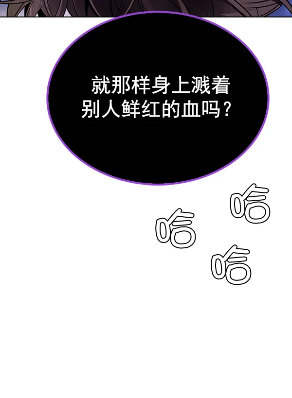 [第317话] 旋转木马（7） 第60页