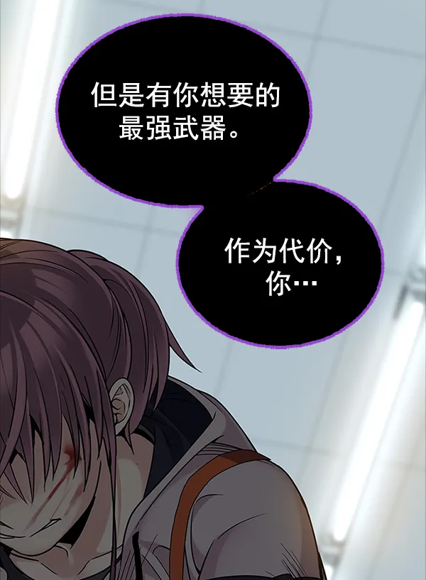[第317话] 旋转木马（7） 第66页