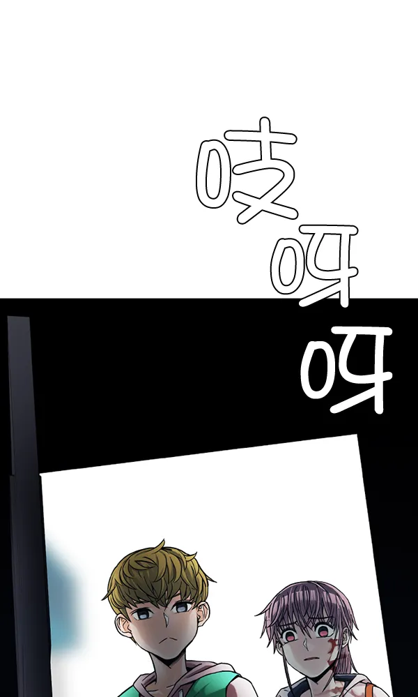 [第318话] 旋转木马（8） 第3页