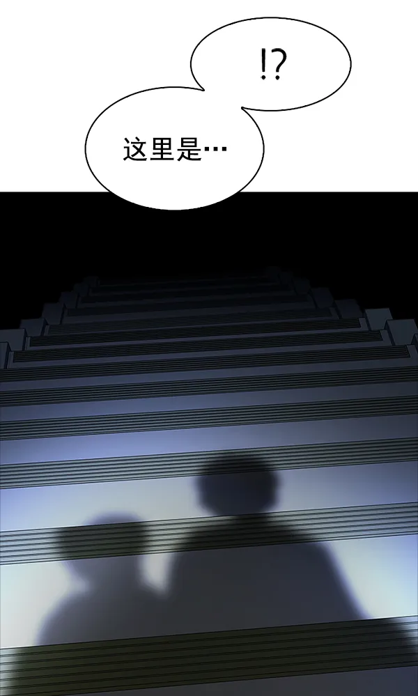 [第318话] 旋转木马（8） 第6页