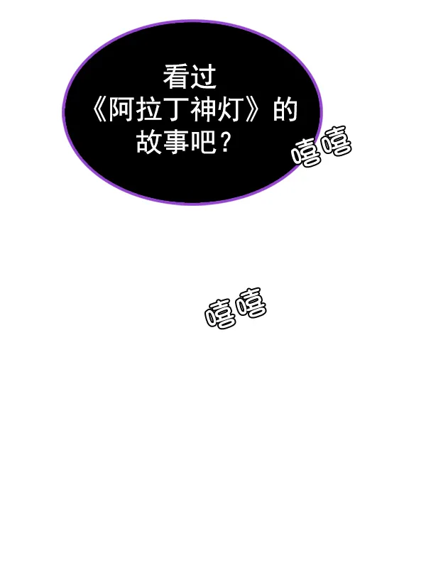 [第318话] 旋转木马（8） 第10页