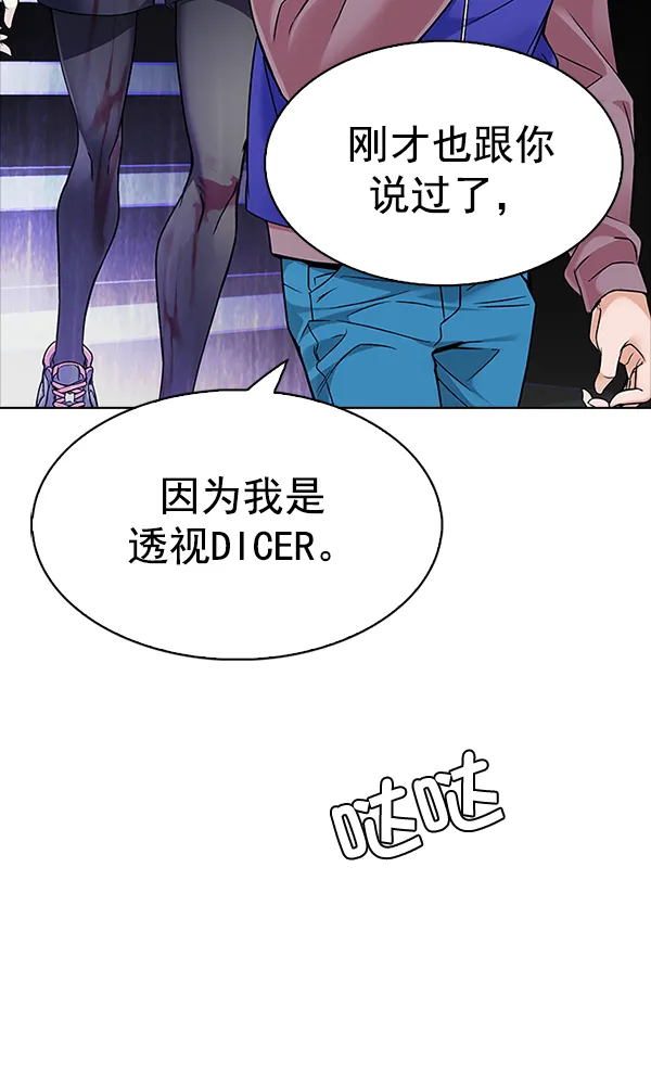 [第318话] 旋转木马（8） 第21页