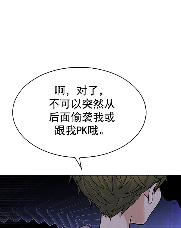 [第318话] 旋转木马（8） 第22页
