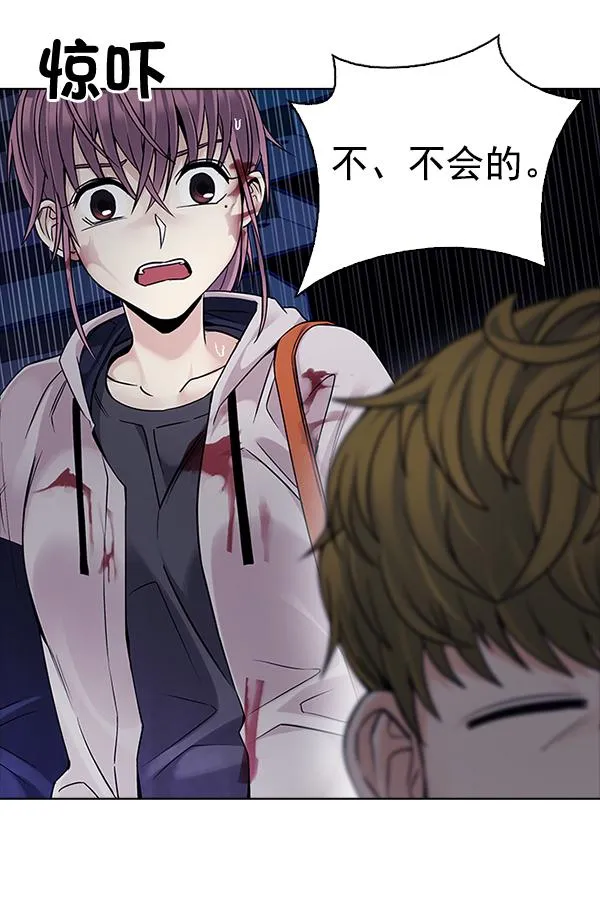 [第318话] 旋转木马（8） 第24页