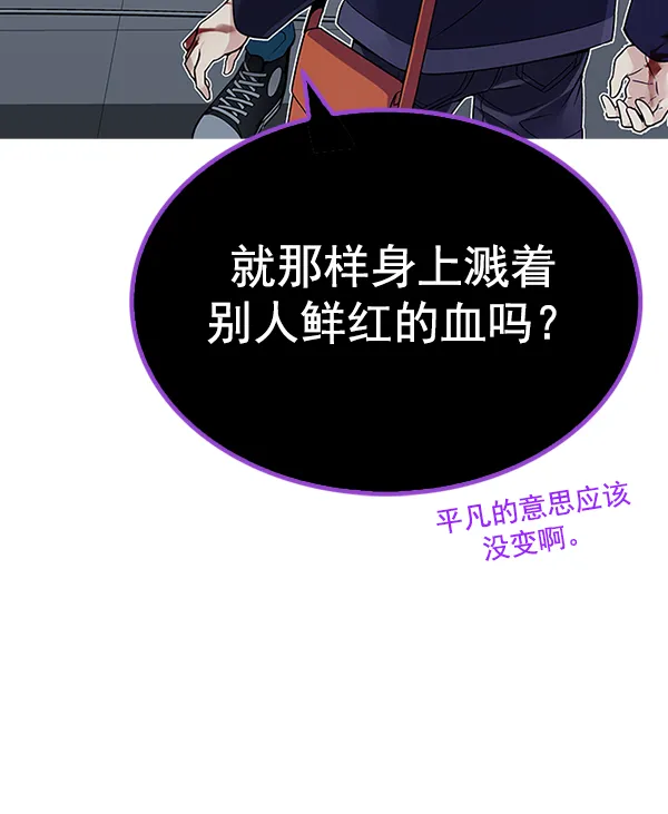 [第318话] 旋转木马（8） 第31页