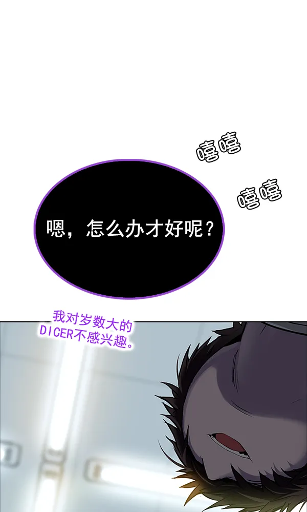 [第318话] 旋转木马（8） 第33页
