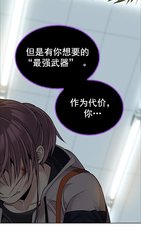 [第318话] 旋转木马（8） 第34页