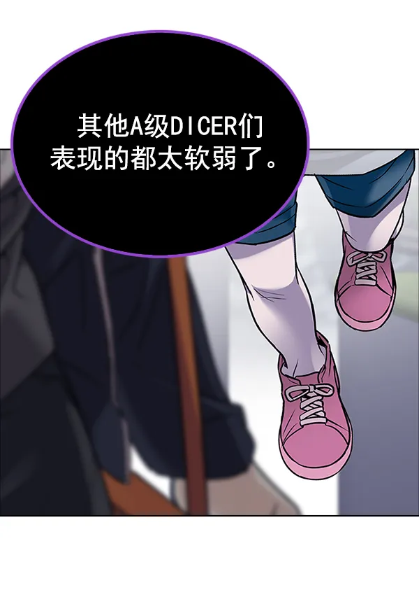 [第318话] 旋转木马（8） 第38页
