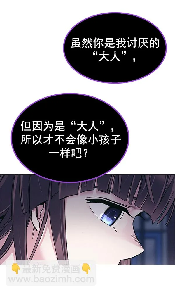 [第318话] 旋转木马（8） 第39页