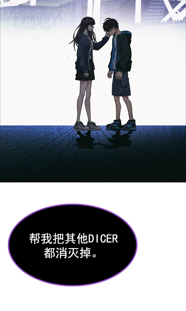 [第318话] 旋转木马（8） 第41页