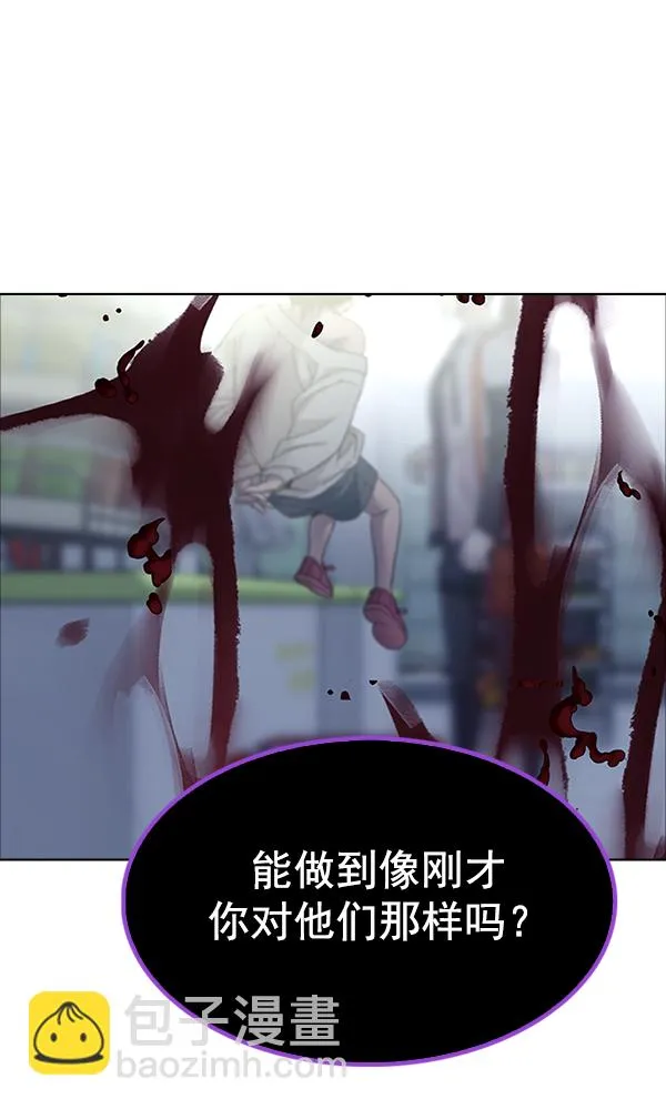 [第318话] 旋转木马（8） 第42页