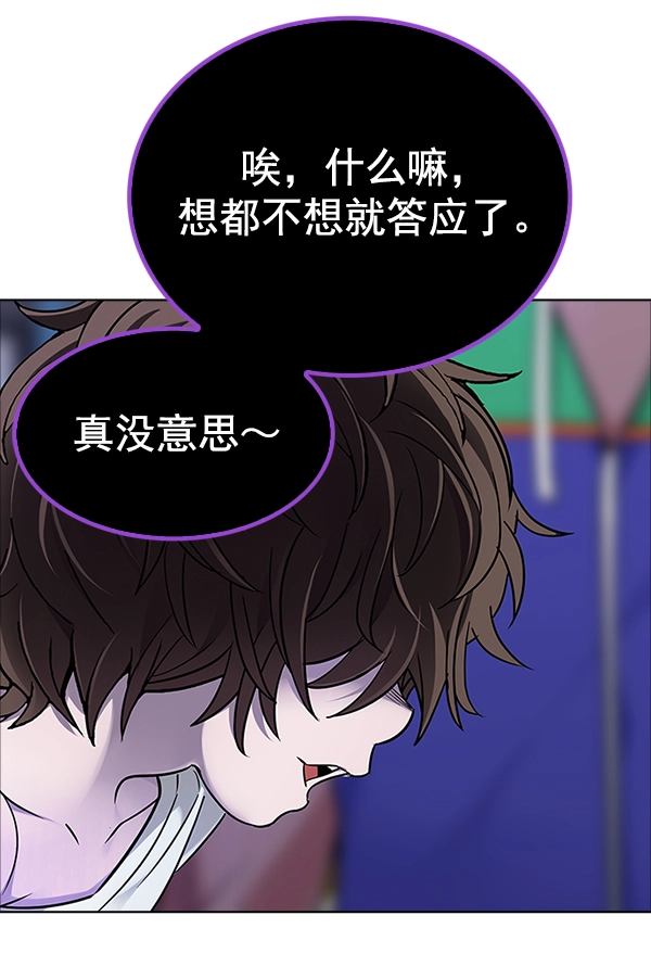 [第318话] 旋转木马（8） 第49页